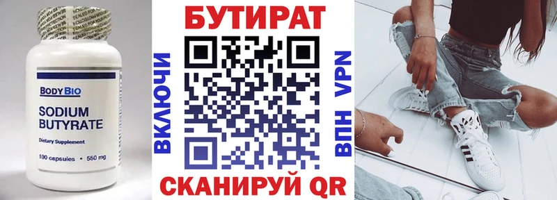 БУТИРАТ оксана  mega ссылка  Петушки 