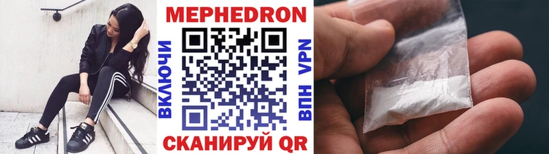 МЯУ-МЯУ мяу мяу даркнет официальный сайт Петушки
