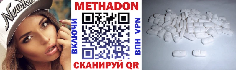 Метадон VHQ  как найти закладки  Петушки 